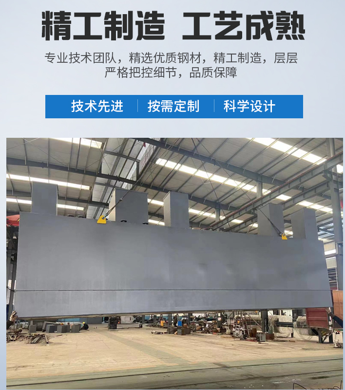 平邑农村污水处理设备