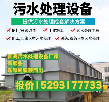 平邑养殖污水处理设备