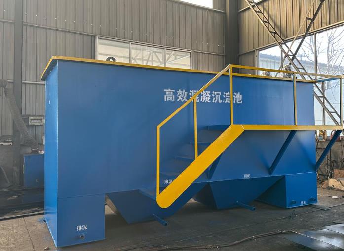 平邑斜管式沉淀池