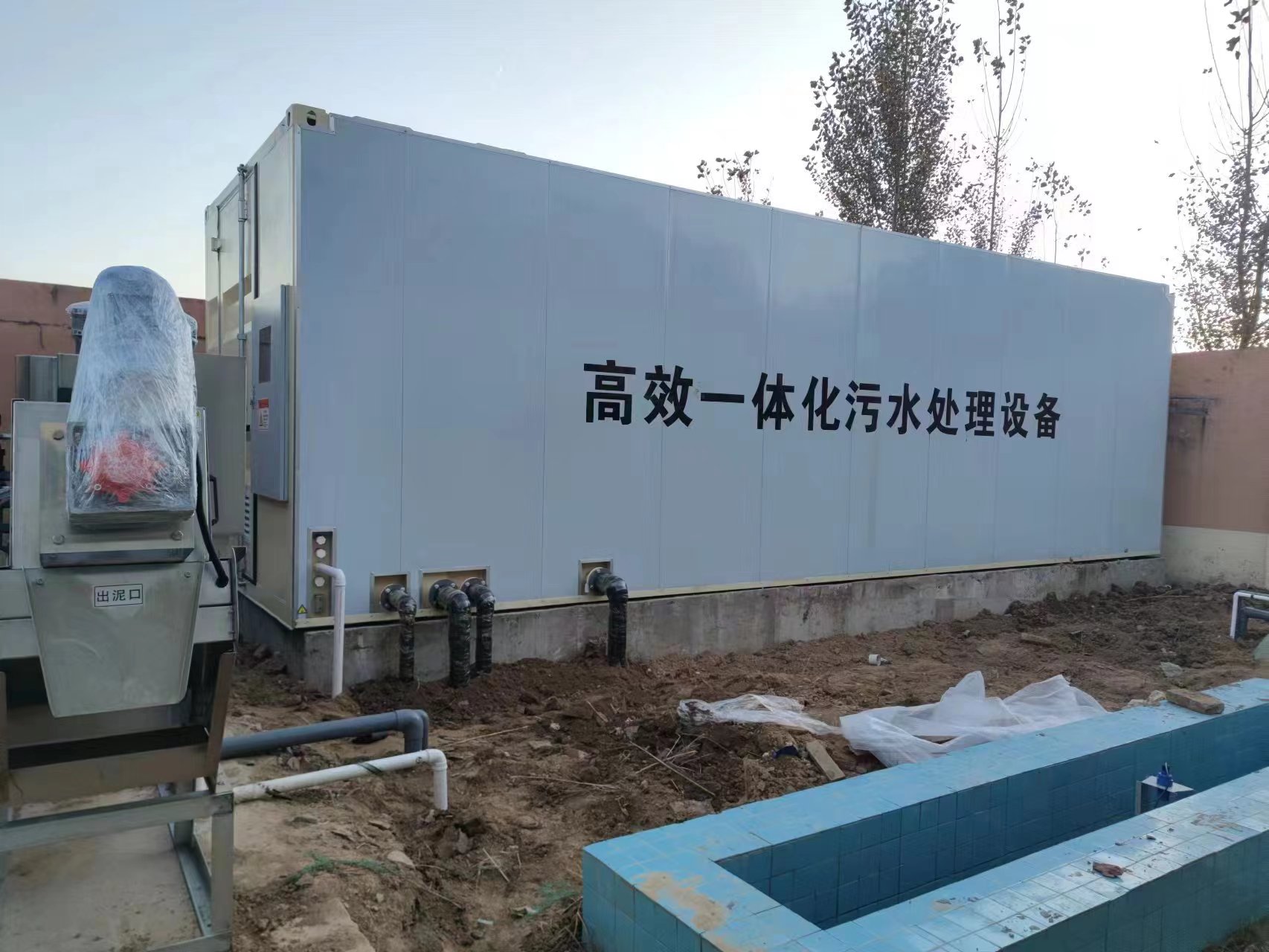 平邑地埋式一体化污水处理设备