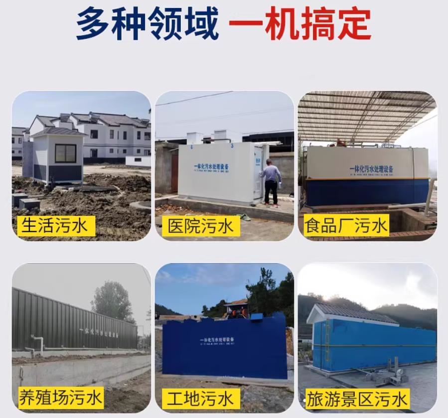 平邑场景全覆盖！甘肃嘉源通一体化污水处理设备，适配城乡工业全场景污水治理