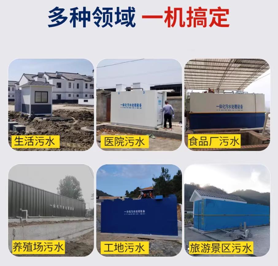 平邑甘肃兰州地埋式污水处理设备厂家｜一体化埋地污水治理设备｜乡镇乡村厂区小区通用解决方案